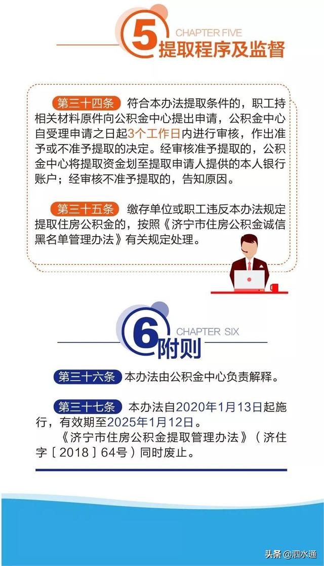 易舒洁免洗手消毒液 第54页