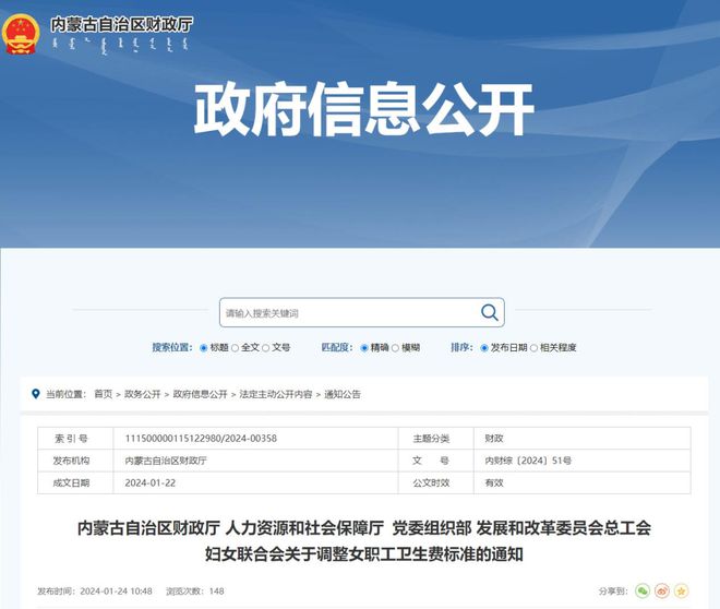 女职工卫生费最新标准,女职工卫生费最新标准，关注女性健康，推动平等权益，女职工卫生费最新标准，关注女性健康，促进权益平等
