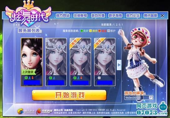 炫舞时代最新版本,炫舞时代，探索最新版本的游戏魅力，炫舞时代最新版本探索，游戏魅力的全面展现