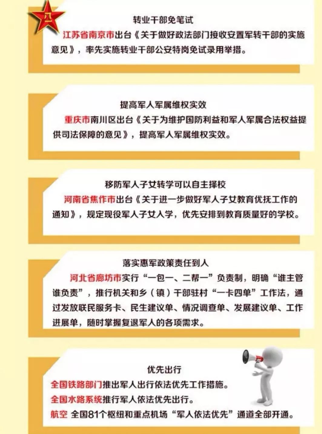 最新退伍政策,最新退伍政策，重塑荣耀，开启新生活，最新退伍政策重塑荣耀，开启人生新篇章