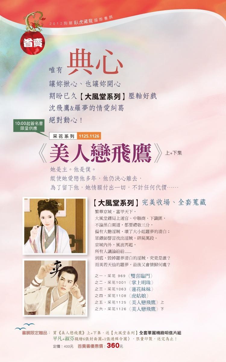 典心最新小说,典心最新小说，探索未知的情感世界，典心最新小说，探索未知情感世界的奥秘
