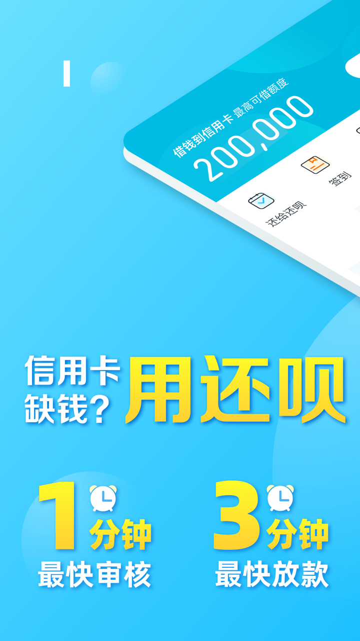 还呗下载最新版,还呗下载最新版，便捷你的生活，轻松管理债务，还呗最新版下载，轻松管理债务，便捷生活一键开启