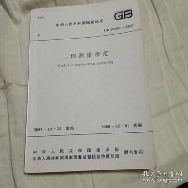 工程测量规范最新版,工程测量规范最新版，构建精确测量的基石，工程测量规范最新版，构建精确测量的基石