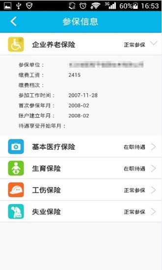 智慧人社最新版下载,智慧人社，便捷生活的最新指南，智慧人社，便捷生活的最新指南及最新版下载服务