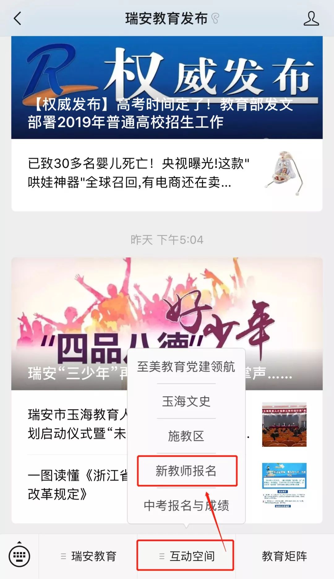 瑞安论坛最新招聘,瑞安论坛最新招聘启事，探寻职场新机遇，共筑美好未来，瑞安论坛最新招聘启事，探寻职场新机遇，共筑未来职业发展之路