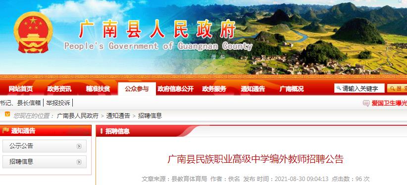石林招聘网最新招聘,石林招聘网最新招聘，探索职业发展的新天地，石林招聘网最新招聘信息，探索职业新天地，开启发展之旅