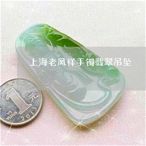 老凤祥黄金吊坠最新款式,老凤祥黄金吊坠，最新款式引领时尚潮流，老凤祥黄金吊坠最新款式引领风尚，时尚潮流之选
