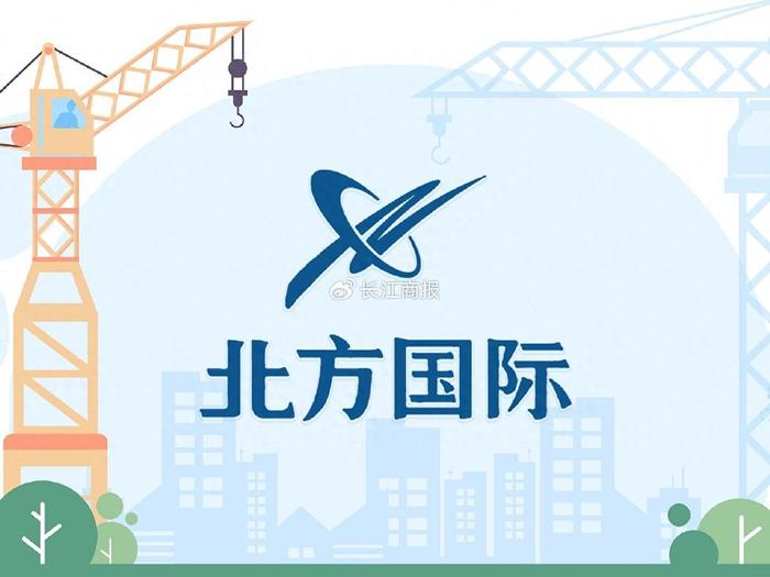 北方国际最新消息,北方国际最新消息，引领新时代的变革与发展，北方国际引领新时代的变革与发展，最新消息揭秘！