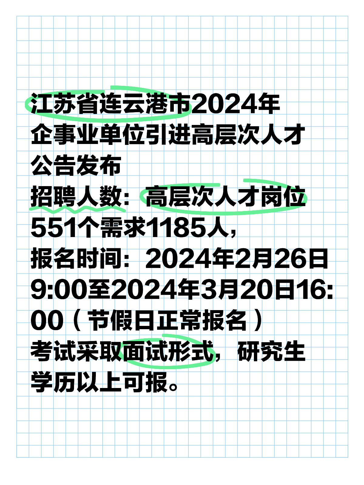 灌云招聘网最新招聘,灌云招聘网最新招聘信息，探寻职业发展的无限可能，灌云招聘网最新招聘信息更新，职业发展无限可能探索