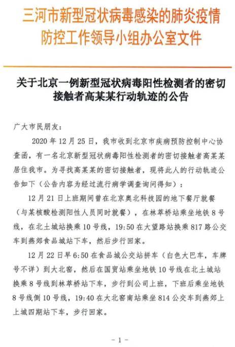 最新病例,最新病例，揭示未知与挑战的勇气之旅，最新病例，揭示未知，展现勇气之旅的征程