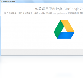 谷歌空间最新版,谷歌空间最新版，探索未来的无限可能，谷歌空间最新版，探索未来无限可能的新体验
