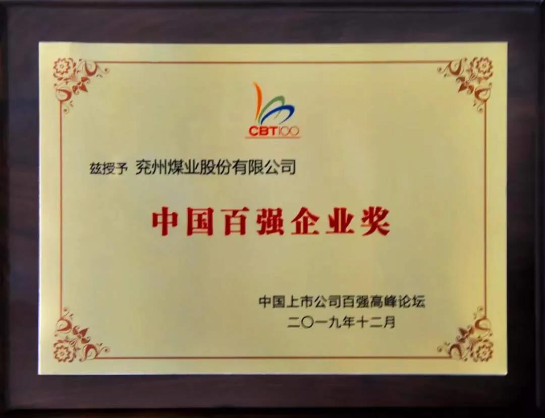 兖州煤业最新消息,兖州煤业最新动态，引领行业变革，共创能源未来，兖州煤业引领行业变革，共创能源未来，最新消息与动态
