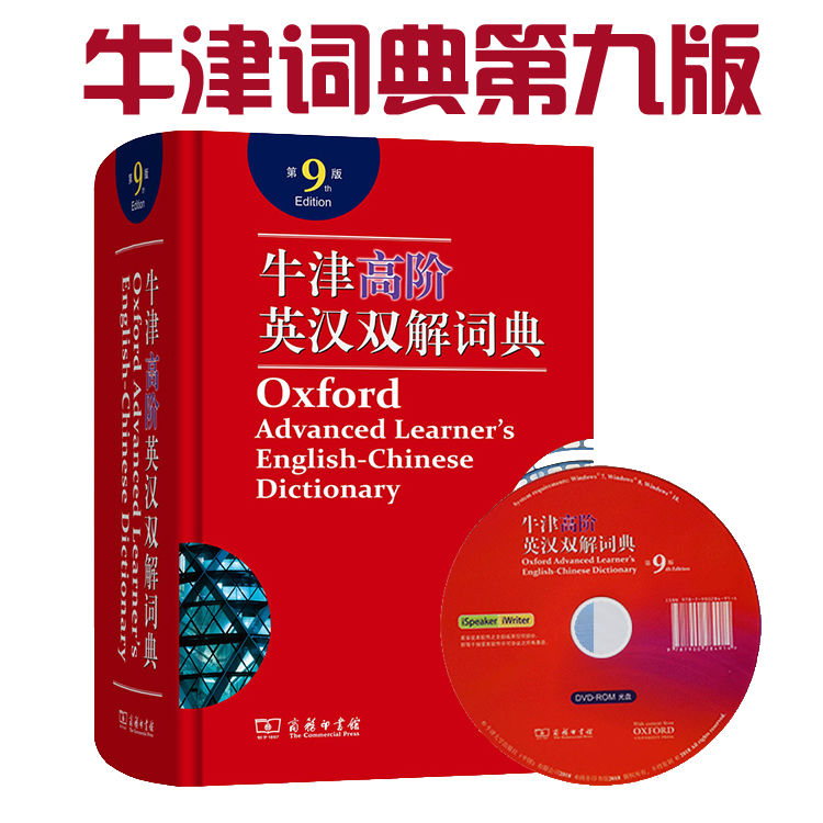 牛津高阶词典最新版,牛津高阶词典的新篇章，探索语言世界的宝藏之旅，牛津高阶词典最新版，开启语言世界的宝藏之旅