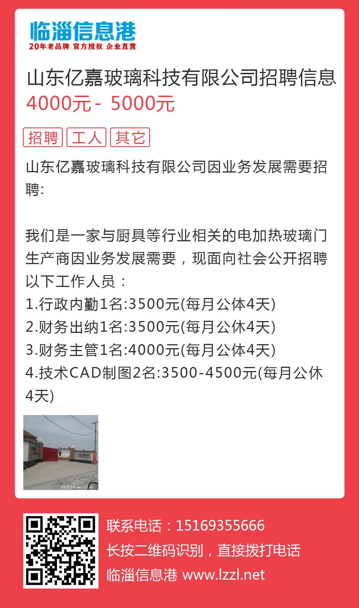 临沭招聘网最新招聘,临沭招聘网最新招聘，探寻职业发展的无限可能，临沭招聘网最新招聘信息，探寻职业发展新机遇