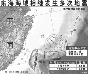 东海地震最新消息,东海地震最新消息，探索自然力量的震撼与关切，东海地震最新动态，自然力量震撼与深切关切