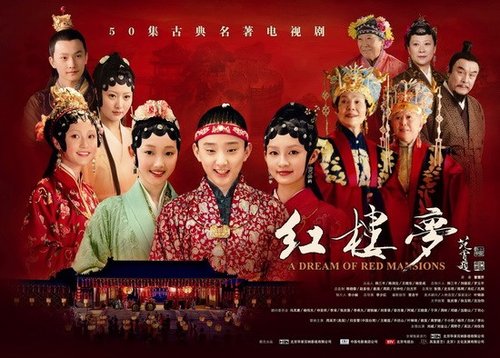红楼梦最新版电视剧,红楼梦最新版电视剧，重塑经典，触动心灵，红楼梦最新版电视剧重塑经典，触动心灵之旅