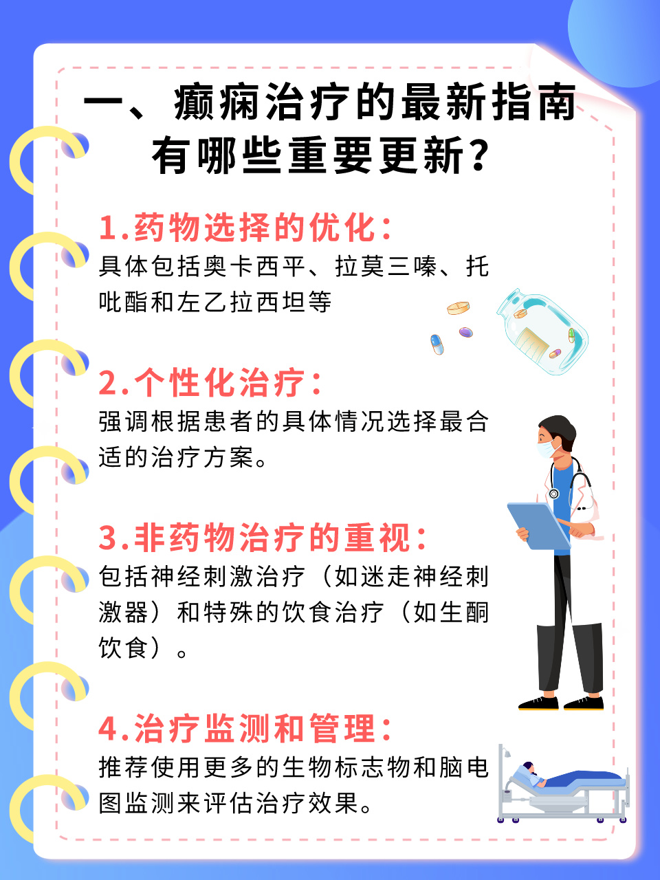 癫痫病最新治疗,癫痫病最新治疗，打破困境，重塑希望之光，癫痫病最新治疗，打破困境，重塑希望之光