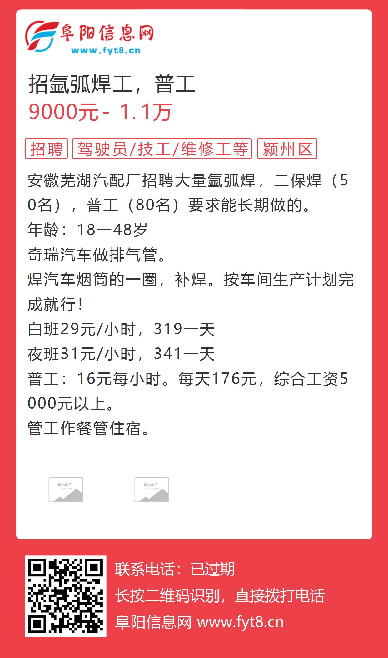 郑州焊工最新招聘信息,郑州焊工最新招聘信息，探寻职业发展的无限可能，郑州焊工最新招聘信息，探寻职业发展无限机遇与前景