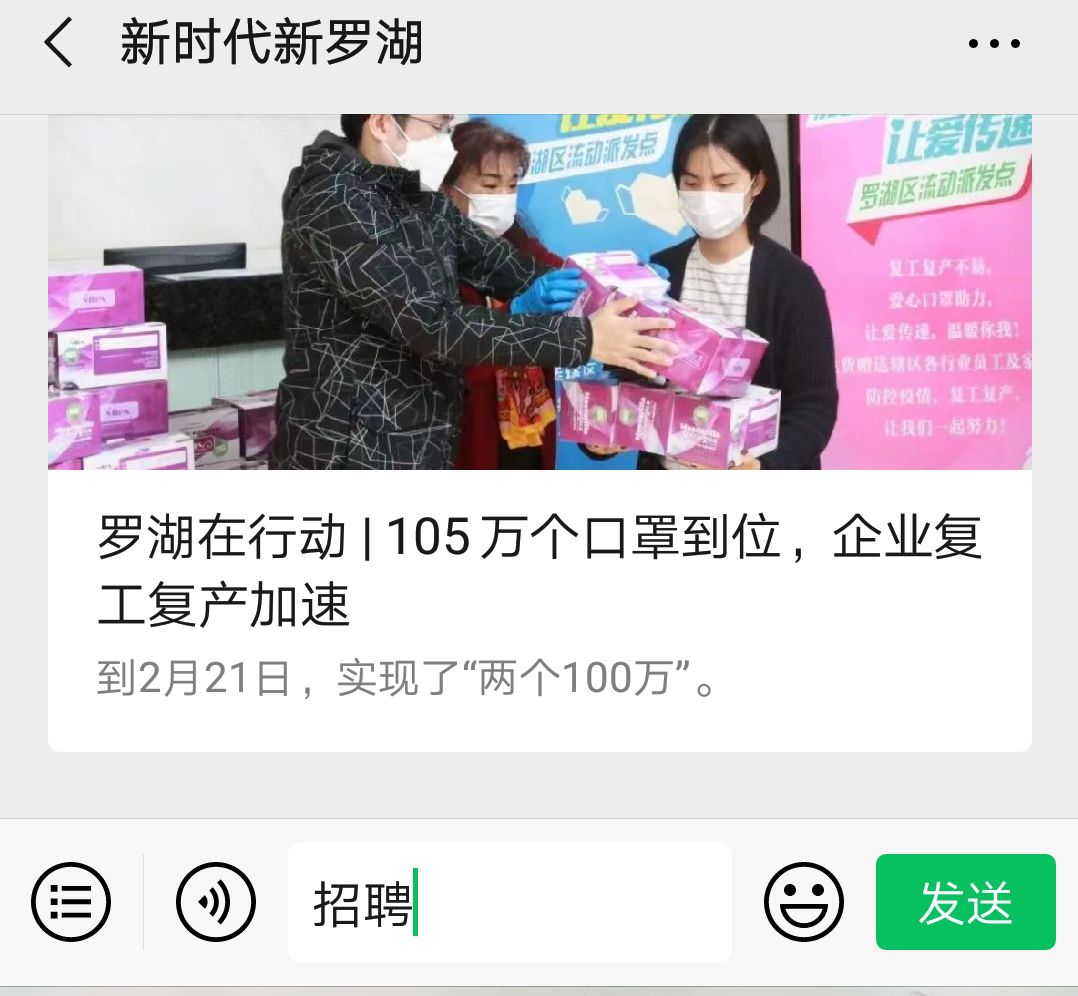 罗湖招聘网最新招聘,罗湖招聘网最新招聘，开启你的职业新篇章，罗湖招聘网最新招聘信息，开启职业新篇章之门