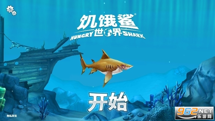 饥饿鲨世界最新版下载,探索饥饿鲨世界最新版本的奇妙冒险之旅，饥饿鲨世界最新版下载，开启奇妙冒险之旅