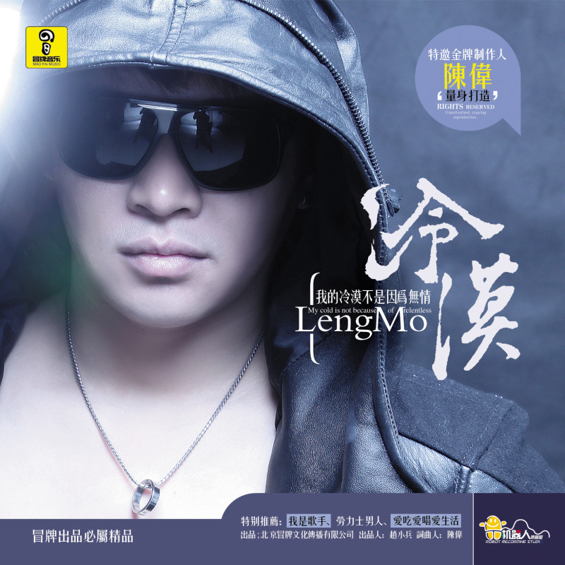 冷漠最新歌曲,冷漠最新歌曲，唤醒内心的旋律，冷漠最新歌曲，唤醒内心的旋律，触动心灵的情感歌谣