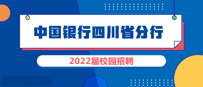 成都最新的招聘信息,成都最新招聘信息概览，职业发展的热门目的地，成都最新招聘信息概览，职业发展的热门目的地，你的求职指南