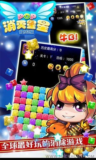 消灭星星3最新版,探索消灭星星3最新版，星辰之战的无限魅力，消灭星星3最新版，星辰之战的无限魅力探索
