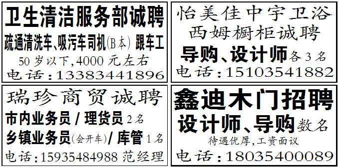 榆次最新招聘,榆次最新招聘，探寻职业发展的无限可能，榆次最新招聘，探寻职业发展的无限机遇与潜力
