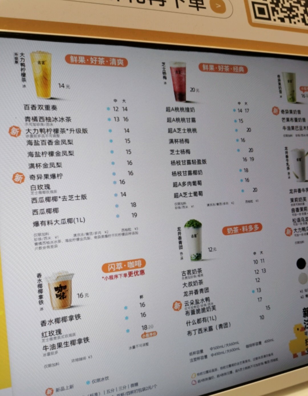 古茗奶茶最新菜单,古茗奶茶最新菜单，探索味蕾的新旅程，古茗奶茶最新菜单，开启味蕾探险之旅
