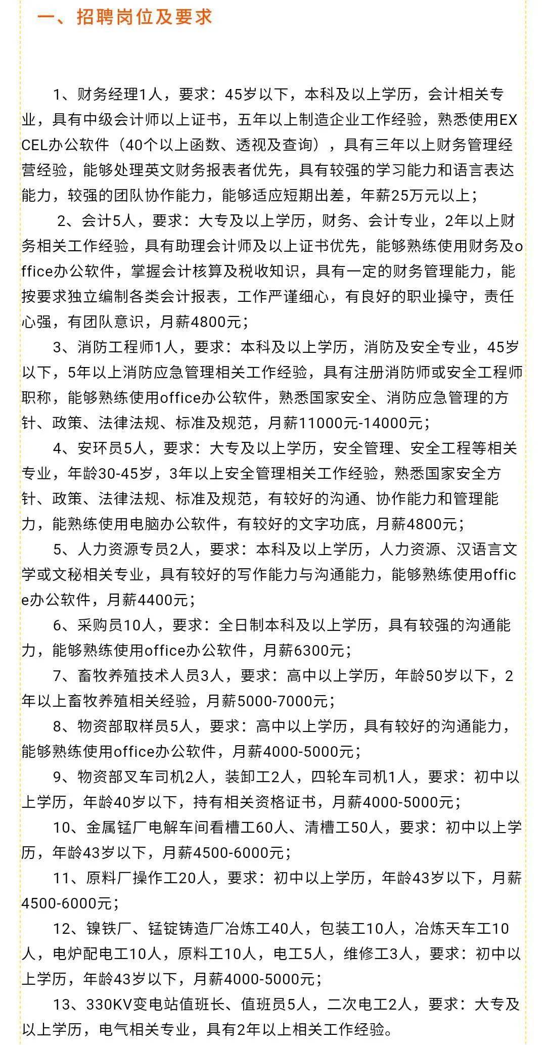 新昌招聘网最新招聘,新昌招聘网最新招聘，探寻职业发展的无限可能，新昌招聘网最新招聘信息，探寻职业发展无限可能