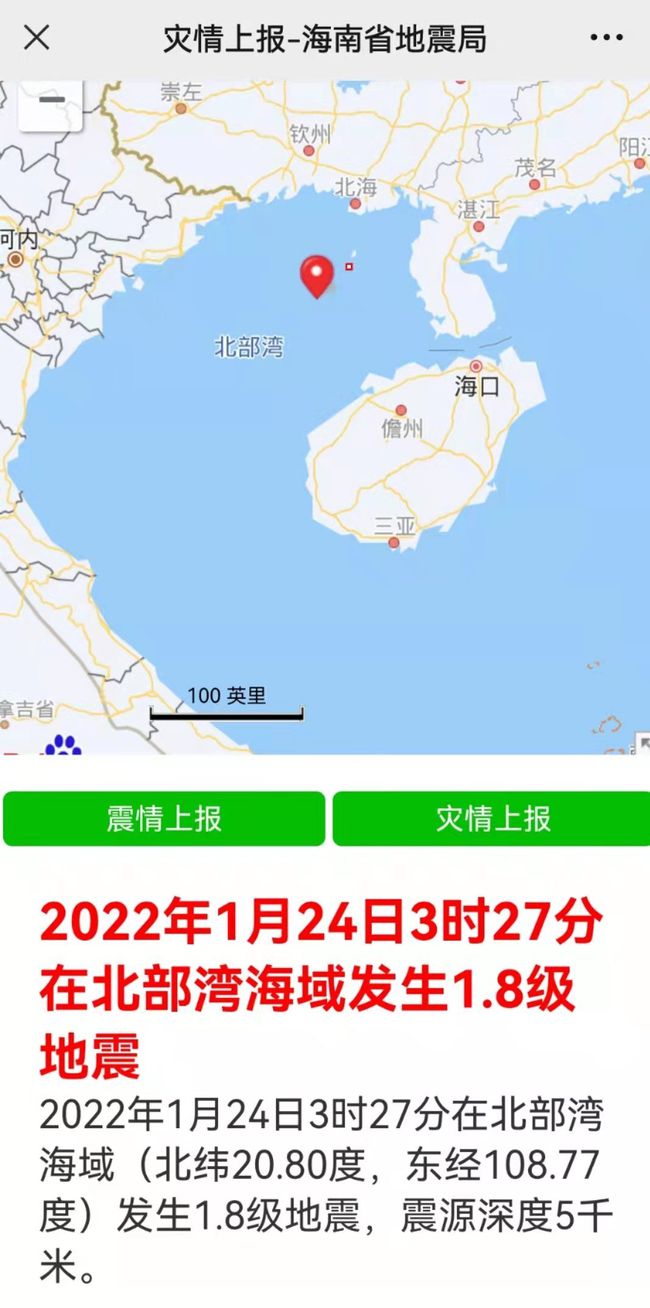 海南地震最新消息今天,海南地震最新消息今天，探索自然力量的神秘与人文关怀的力量，海南地震最新消息探索自然力量神秘与人文关怀的力量