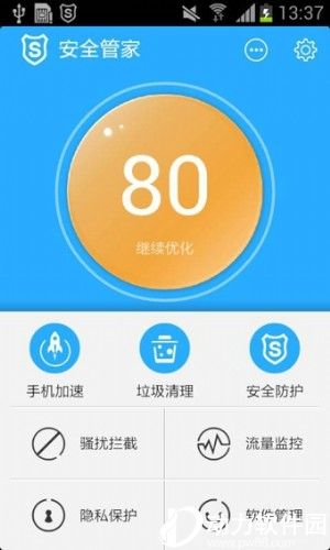 安全管家最新版,安全管家最新版，守护您数字生活的坚实盾牌，安全管家最新版，您数字生活的坚实保护盾