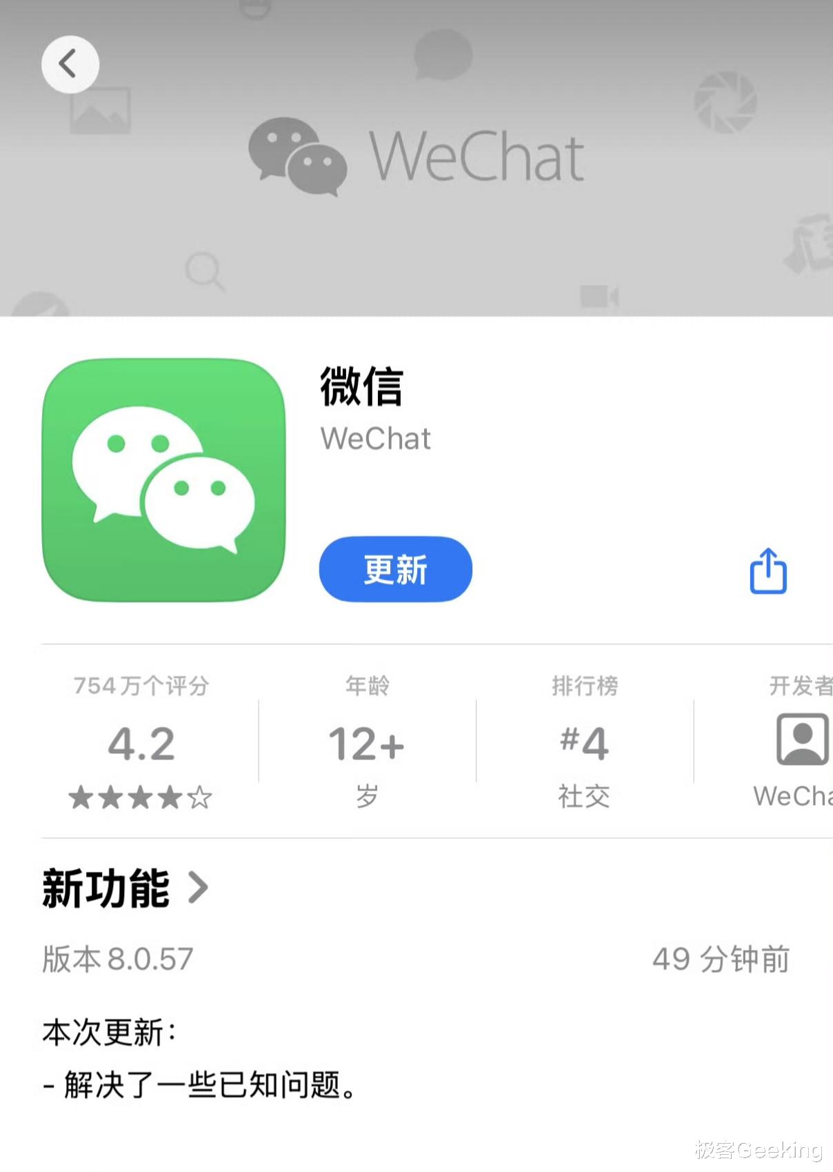 安卓微信最新,安卓微信最新动态，探索未来社交的新领域，安卓微信最新动态揭秘，探索未来社交新领域