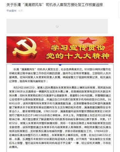 滴滴杀人案最新,滴滴杀人案最新进展，揭示案件细节，探寻背后真相，滴滴杀人案最新进展揭秘，案件细节与背后真相探寻