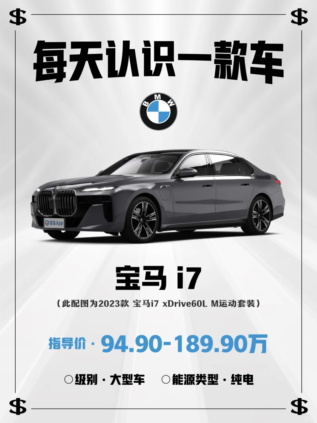 宝马740li最新价格,宝马740Li最新价格，豪华与性能的完美结合，宝马740Li最新价格，豪华与性能的完美融合