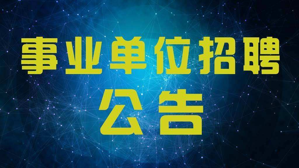 南陵招聘网最新招聘,南陵招聘网最新招聘，探寻职业发展的黄金机会，南陵招聘网最新招聘信息，探寻职业发展黄金机会