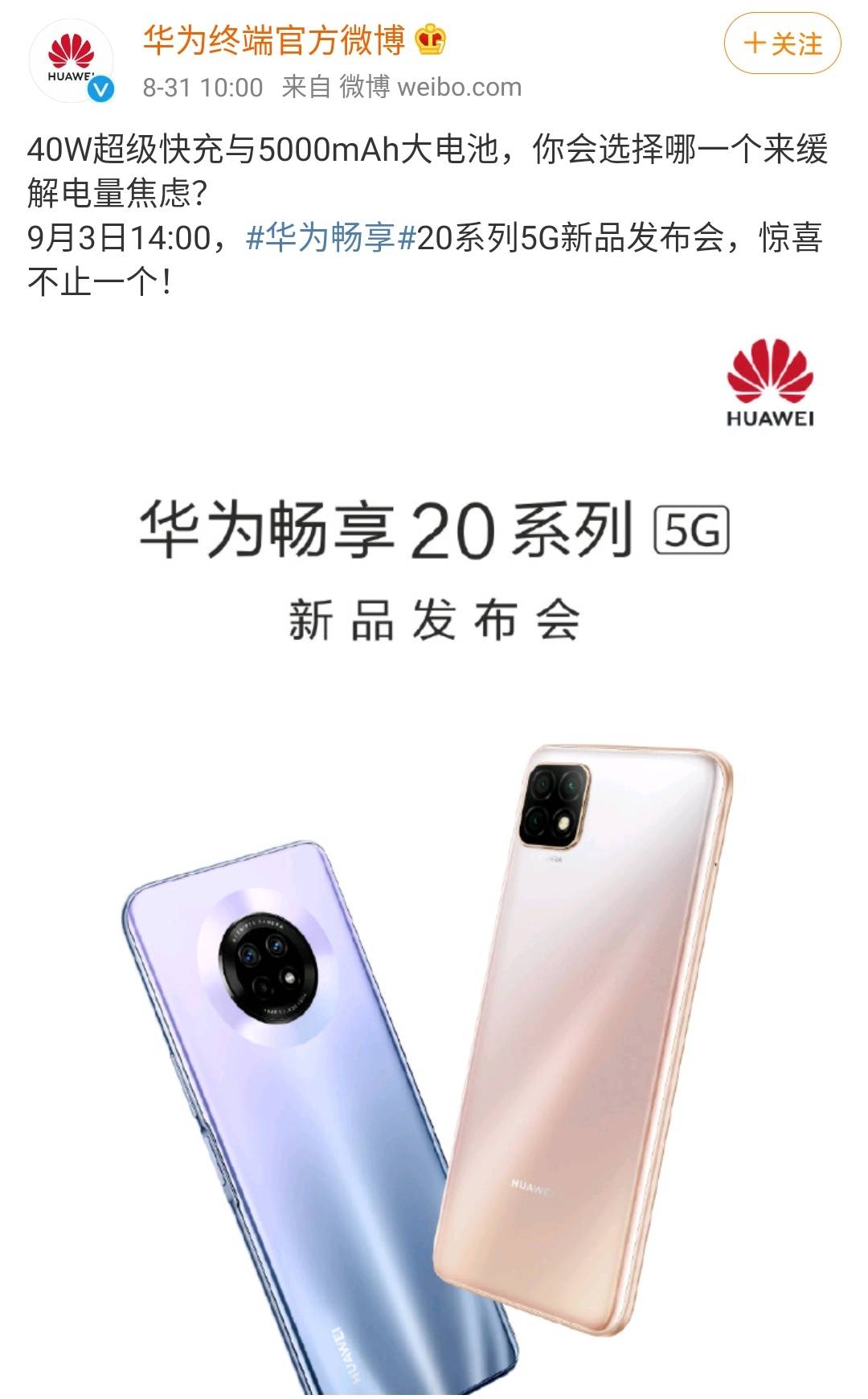 华为最新型号手机,华为最新型号手机，科技与艺术的完美融合，华为最新型号手机，科技与艺术的极致融合亮相！