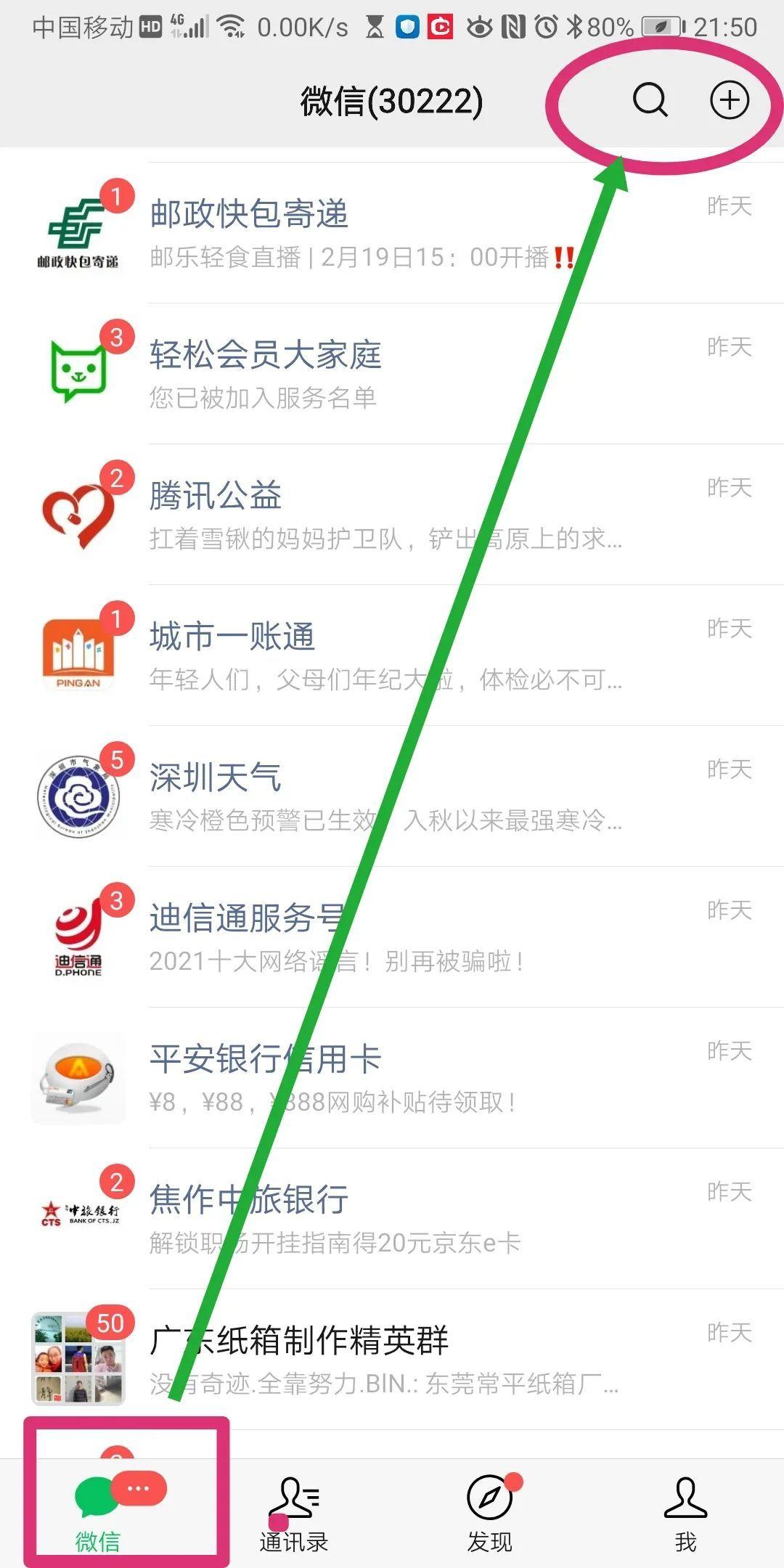 最新微信功能,最新微信功能，重塑社交体验，微信新功能重塑社交体验，引领全新沟通方式