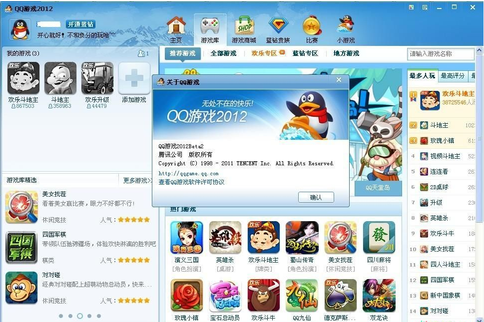 qq最新游戏,QQ最新游戏，探索未知世界的奇幻之旅，QQ最新游戏，奇幻之旅，探索未知世界的冒险