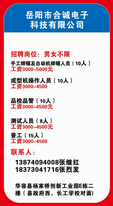 华容最新招聘信息,华容最新招聘信息引领职场新风向，华容最新招聘信息引领职场趋势，掌握就业机会新风向标