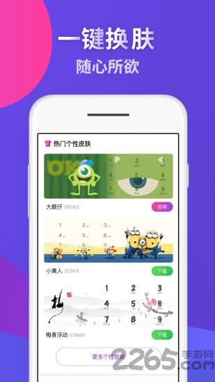 换肤大师最新版,换肤大师最新版，美丽转变的引领者，换肤大师最新版，美丽转变的引领者