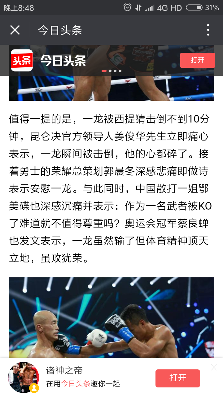 武僧一龙最新比赛,武僧一龙最新比赛，热血与荣耀的再次碰撞，武僧一龙热血归来，最新比赛展现荣耀与力量的碰撞