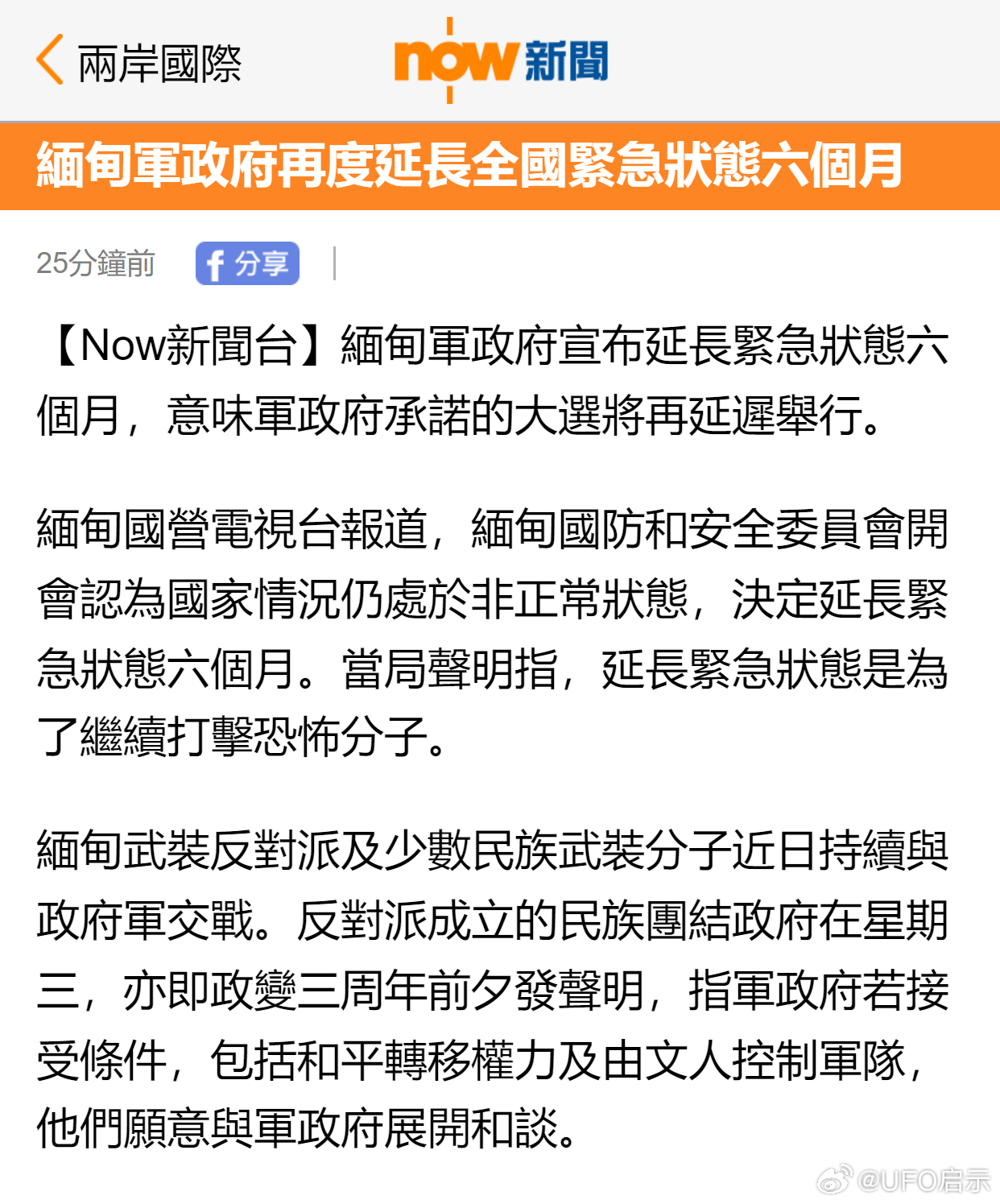 缅甸政变最新消息,缅甸政变的最新动态，权力更迭与社会变革的交汇点，缅甸政变最新动态，权力更迭与社会变革的交汇点