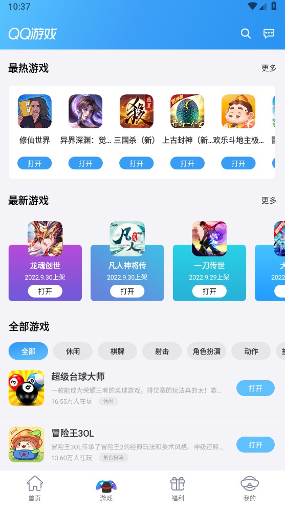 最新qq游戏,最新QQ游戏，探索乐趣无穷的虚拟世界，最新QQ游戏探索虚拟世界的乐趣无限