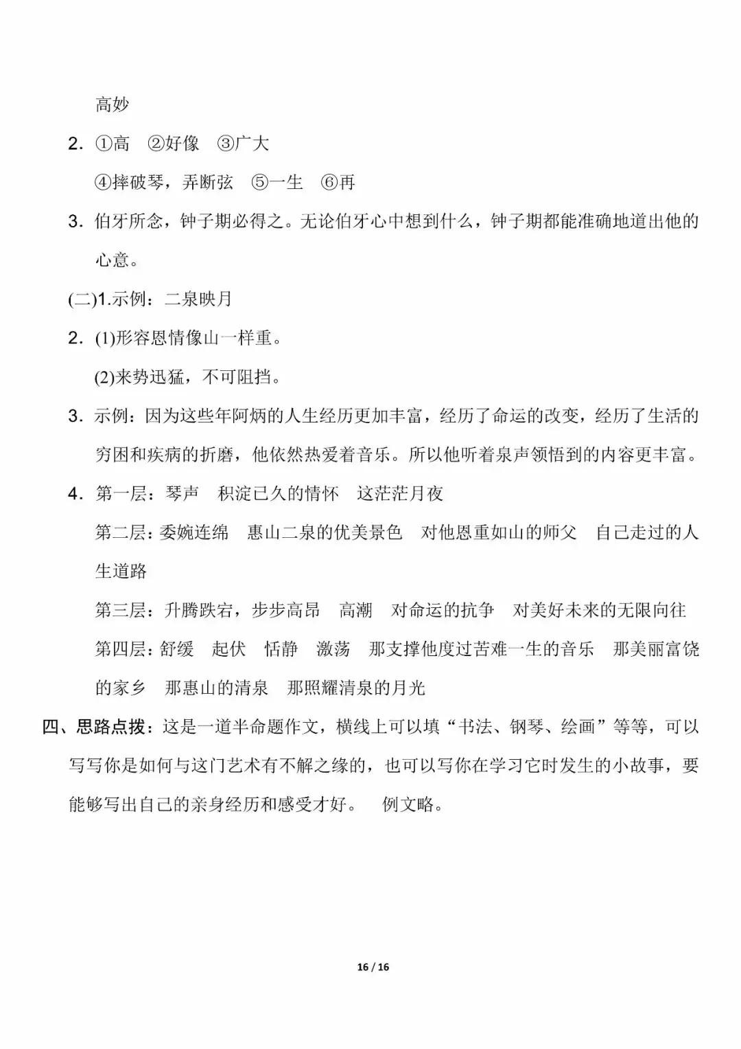 医疗器械 第6页