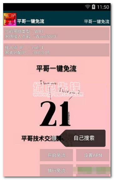 小永一键免流最新版,小永一键免流最新版，探索技术与便捷性的交汇点，小永一键免流最新版，技术与便捷性的完美融合